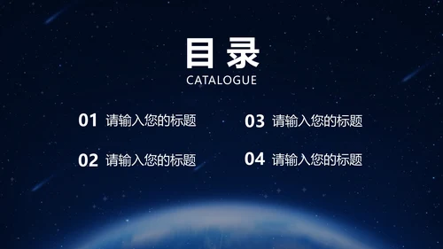 黑色地球一小时宣传PPT模板