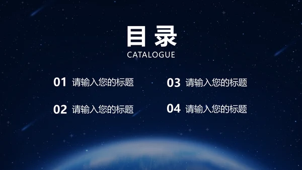 黑色地球一小时宣传PPT模板