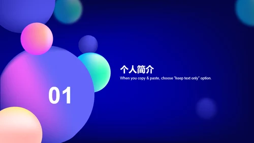 蓝色简约竞聘个人简历PPT案例