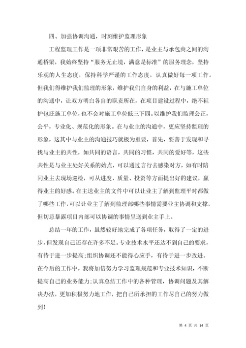 2022工程项目管理年终个人工作总结.docx