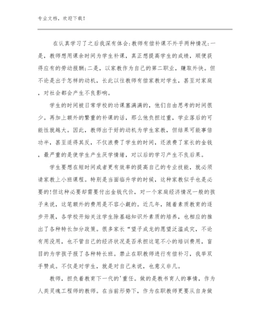 最新市级骨干教师培训心得体会例文12篇.docx