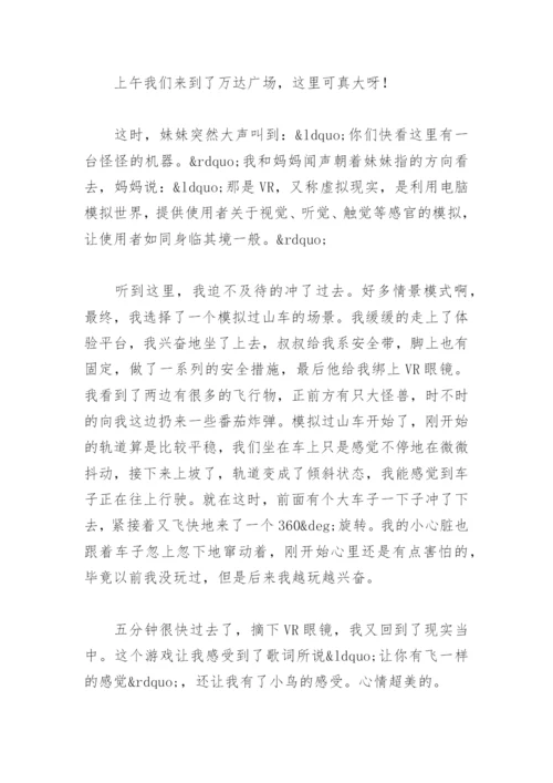 这儿真美作文300字(精选30篇).docx