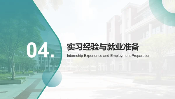绿色商务风大学生职业生涯访谈报告PPT模板