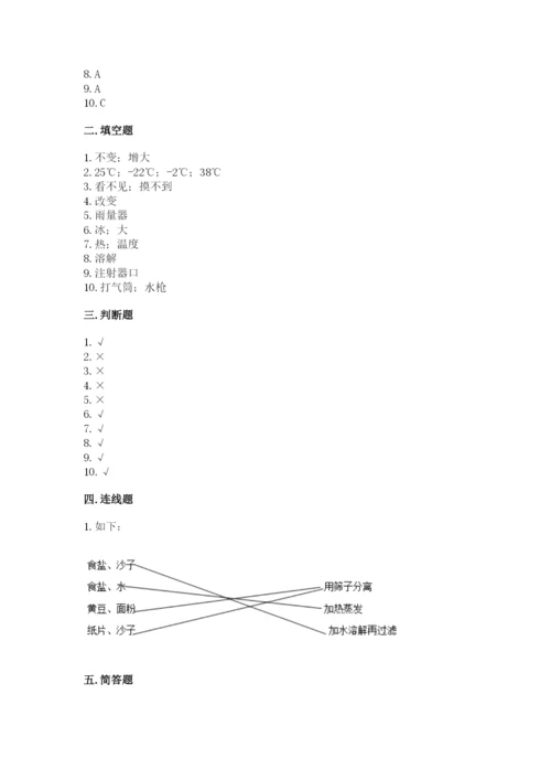 教科版三年级上册科学期末测试卷精品（夺冠系列）.docx