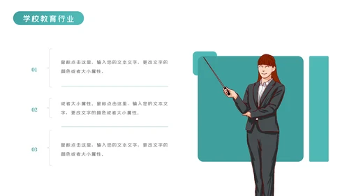教育行业培训机构学校招生宣传PPT模板