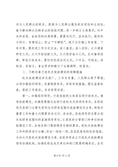 创满意政府纪实 (5).docx