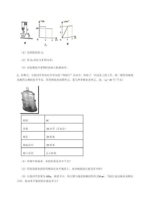 强化训练四川荣县中学物理八年级下册期末考试必考点解析试卷（含答案解析）.docx