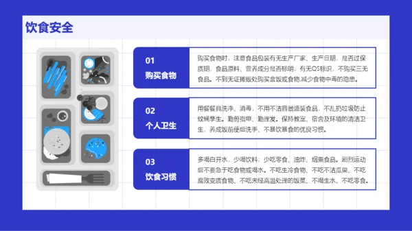 蓝色简约风小学生新学期班会PPT模板