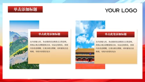 红色党政风共创卓越人才发展战略202X年度人才发展报告年终总结PPT模板