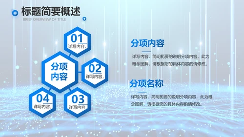 医院医疗科技信息化建设工作总结报告PPT