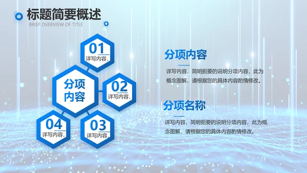 医院医疗科技信息化建设工作总结报告PPT
