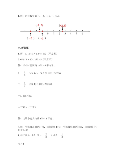 小升初六年级期末测试卷有解析答案.docx