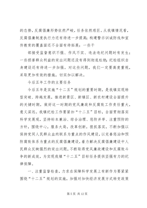 乡镇纪委年度工作总结.docx