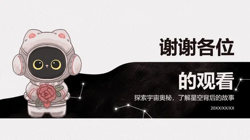 宇航黑白猫黑色卡通风宇宙知识科普