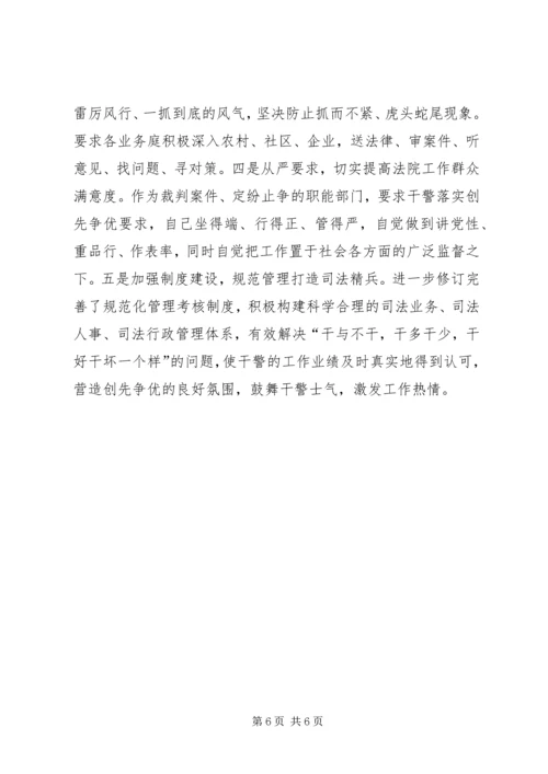 人民法院创先争优工作汇报精编.docx