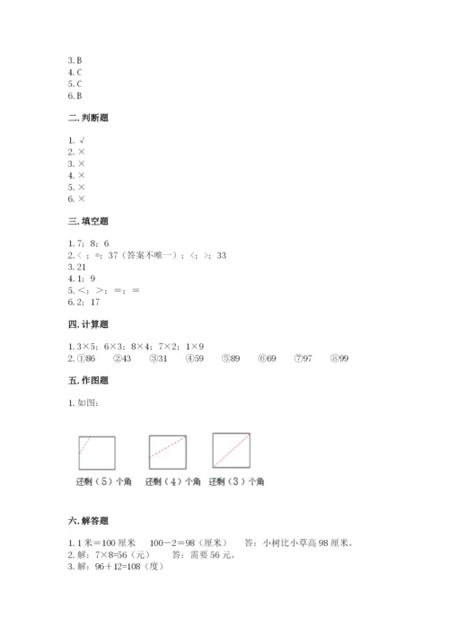 二年级上册数学期末测试卷及完整答案【易错题】.docx