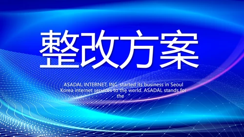 蓝色大气法治讲座工作总结动态PPT模板