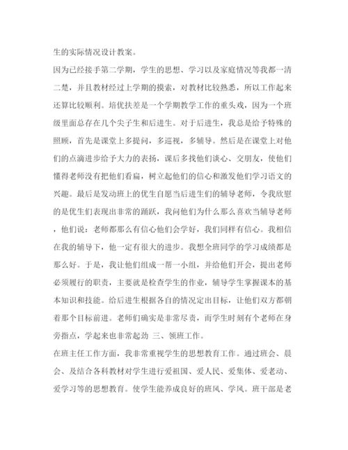 精编之教师学期工作总结范文[初三教师学期个人工作总结汇编].docx