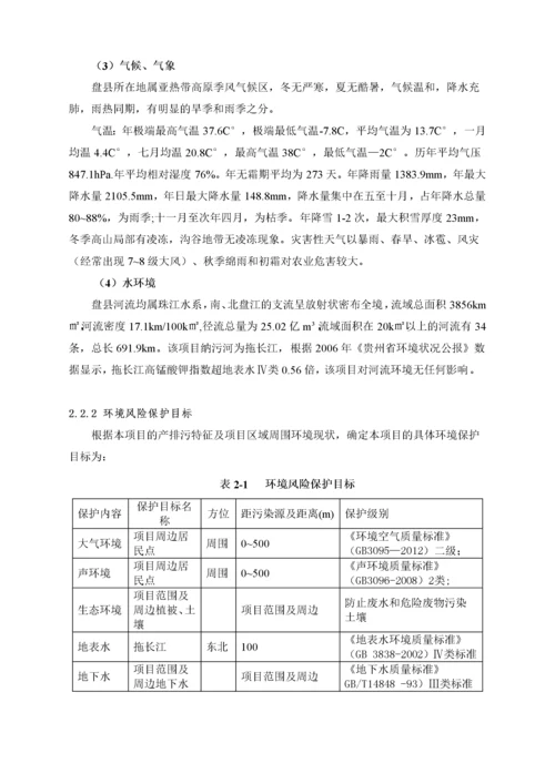 医院突发环境事件应急预案.docx