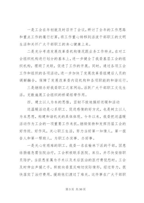 机关党委工作总结模板4篇.docx