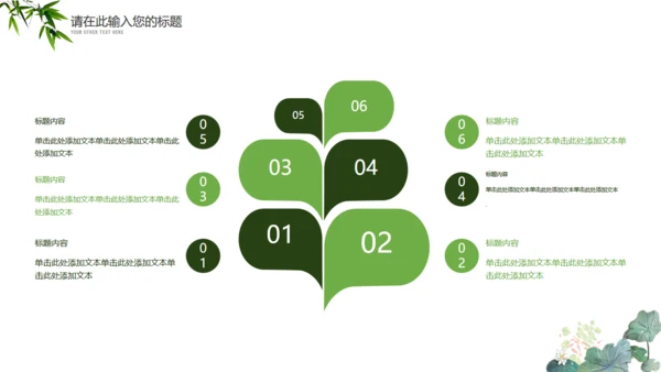 绿意旗袍美通用PPT模板