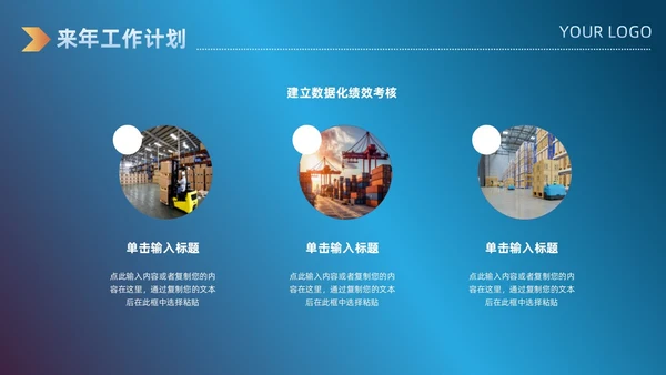 科技风蓝色仓库插画年终总结汇报PPT模板