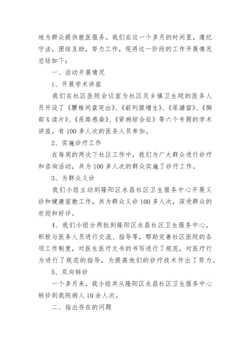 乡镇卫生院医保自查自纠报告范文5篇.docx