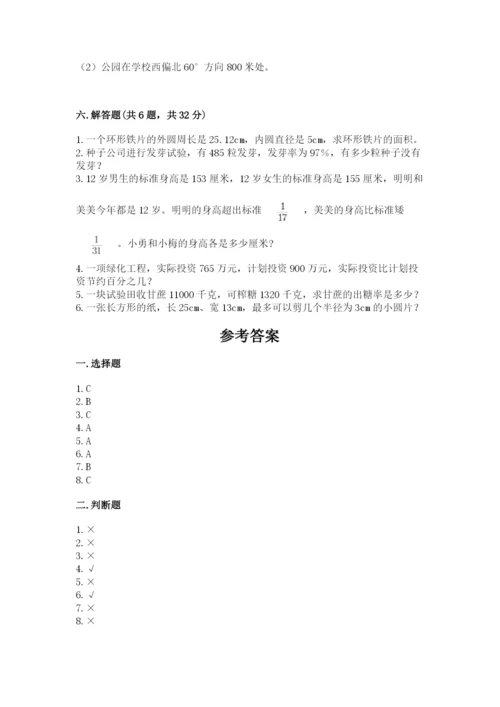 小学数学六年级上册期末测试卷带答案（最新）.docx
