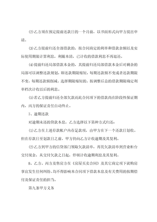 欠款协议书范本5篇