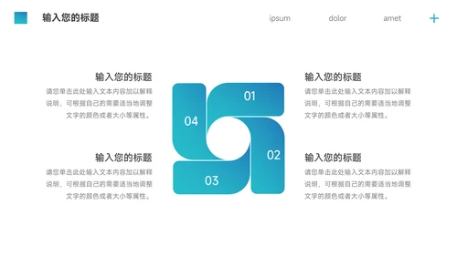 蓝色简洁教育教学通用模板PPT模板