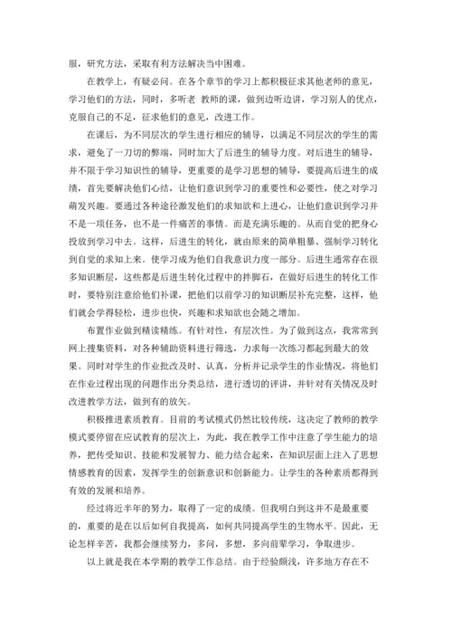 初中教师年度工作总结 15篇.docx