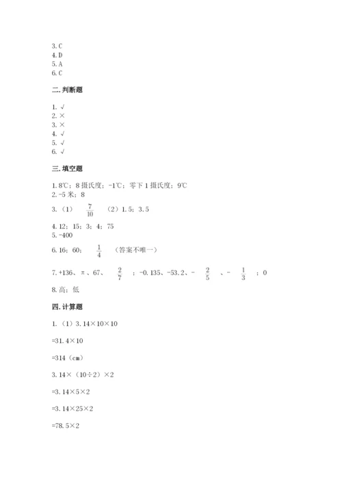 北师大版六年级下册数学期末测试卷含答案（突破训练）.docx