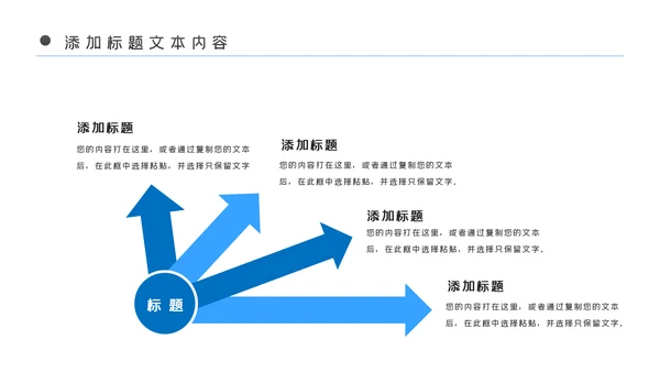 网页风格蓝色大气移动互联网网络科技商务PPT模板