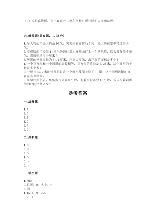 小学六年级数学上册期末卷附参考答案【考试直接用】.docx