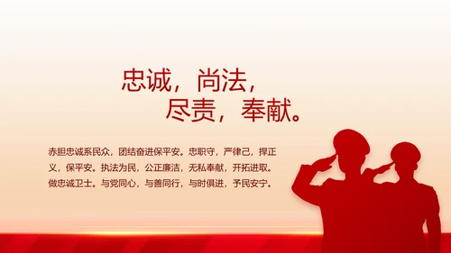 大气公安年终工作总结新年计划PPT