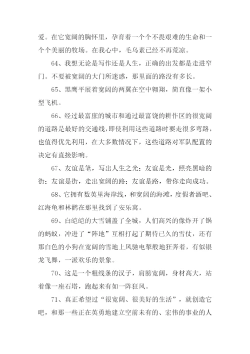 宽阔的反义词是什么.docx
