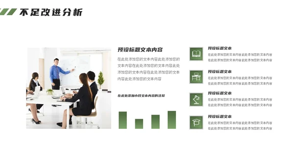 森系绿植风商务工作汇报PPT模板工作总结