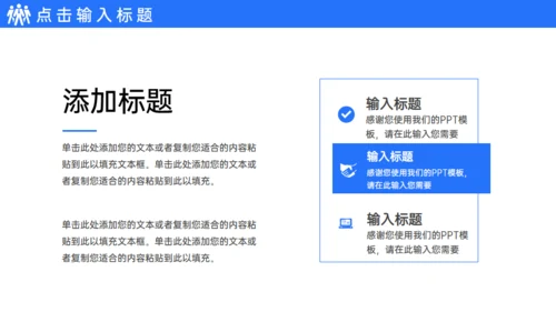 集团企业高效团队企业文化建设通用PPT模板