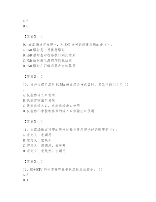 2024年国家电网招聘之自动控制类题库附参考答案【实用】.docx