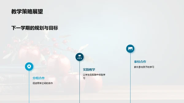 启迪新学期之路