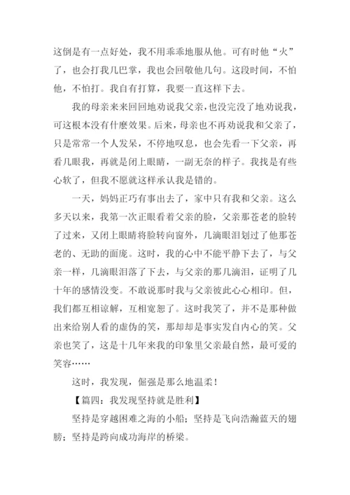 以发现为话题的作文800字-1.docx