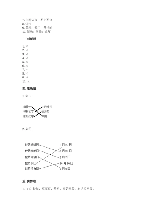 最新部编版六年级下册道德与法治期末测试卷附参考答案（巩固）.docx