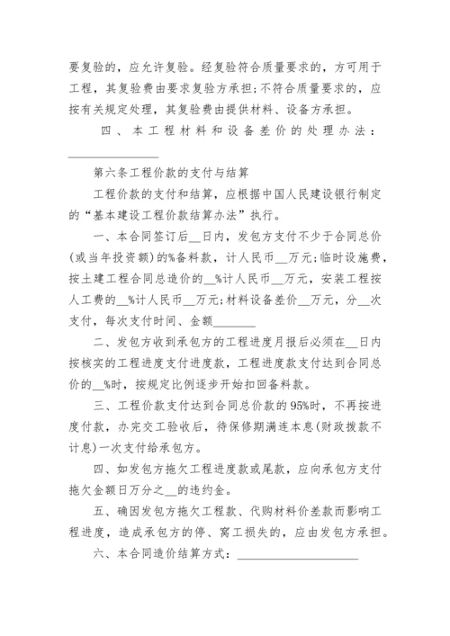 设备安装承包合同3篇.docx