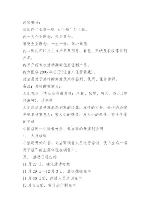 软体家具活动策划.docx