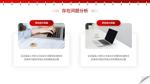 日历风创意工作总结汇报通用PPT模板