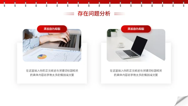 日历风创意工作总结汇报通用PPT模板