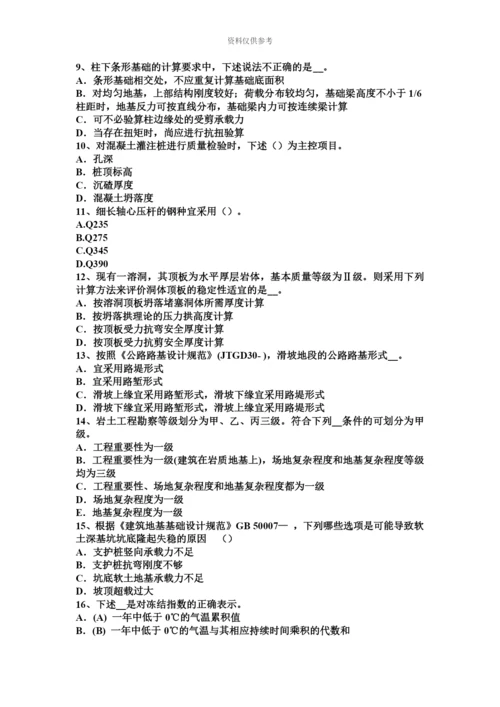 上半年海南省注册土木工程师专业知识模拟试题.docx