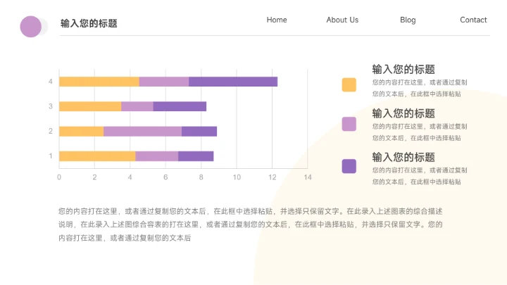 极简风黄紫教学课件PPT模板