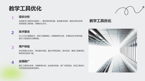 学术汇报成果展示PPT模板