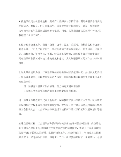 精编学校党建工作心得体会范文2.docx